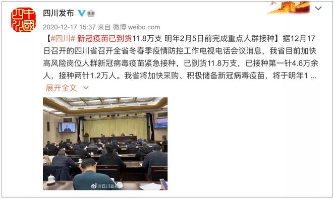 第一款国产新冠肺炎疫苗上市，8个关键问题解读