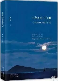 佛教典籍：烦恼的尘世中，获得一份清凉与自在