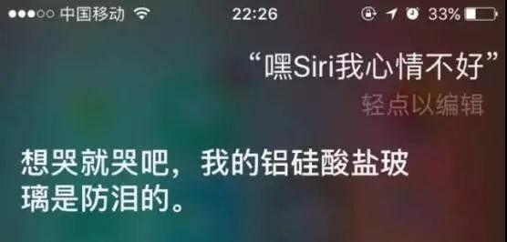 Siri型社交是什么意思2