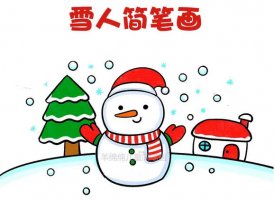 雪人简笔画怎么画步骤图片