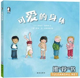 好父母决定孩子一生：影响孩子一生的绘本推荐