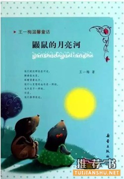 课外书大全：小学1-6年级课外书推荐，小学生必读课外书