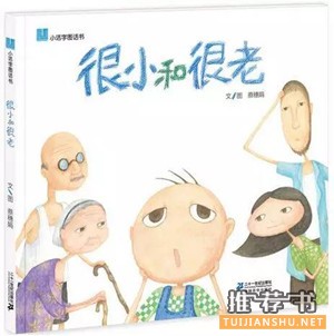 孩子的阅读黄金期，培养3-8岁学前孩子阅读兴趣的读物