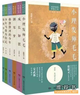 【儿童成长】对孩子的成长，如冬日暖阳的6套正能量书系