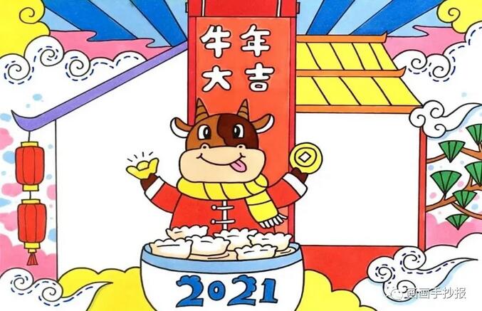 2021牛年春节手抄报图片