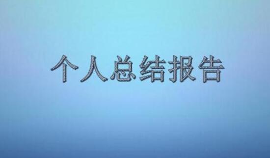 班主任年度考核个人总结4篇