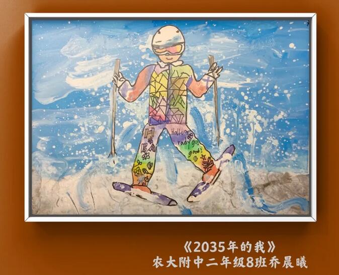 未来我的2035年儿童画图片作品