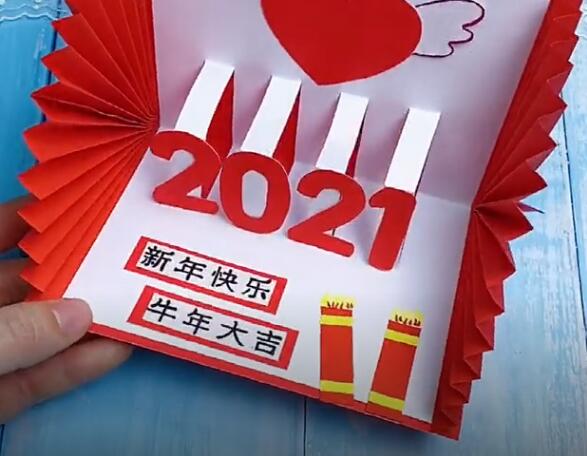 简单的2021年新年贺卡手工制作