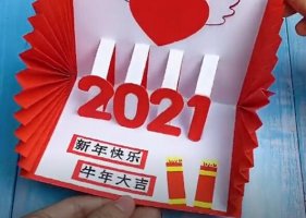 简单的2021年新年贺卡手工制作