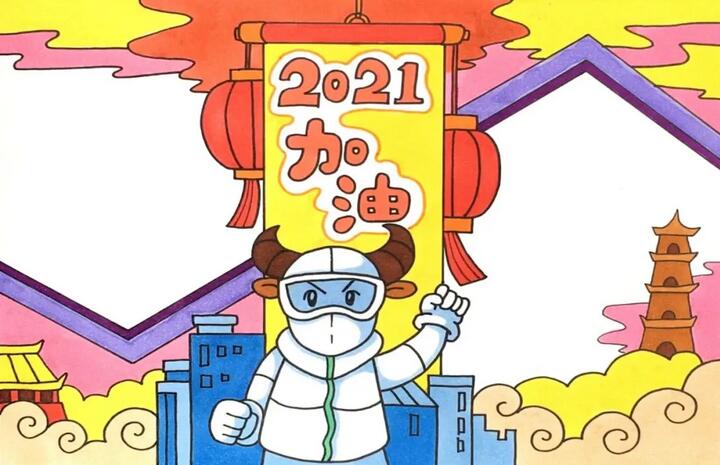 2021年迎新春手抄报图片