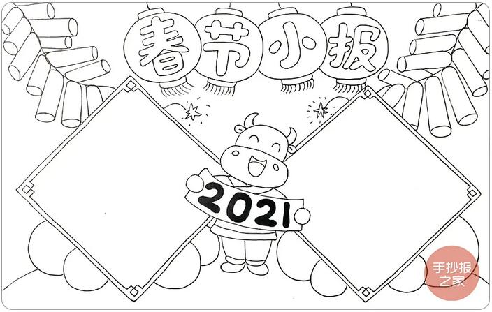 2021牛年春节手抄报小报教程图片