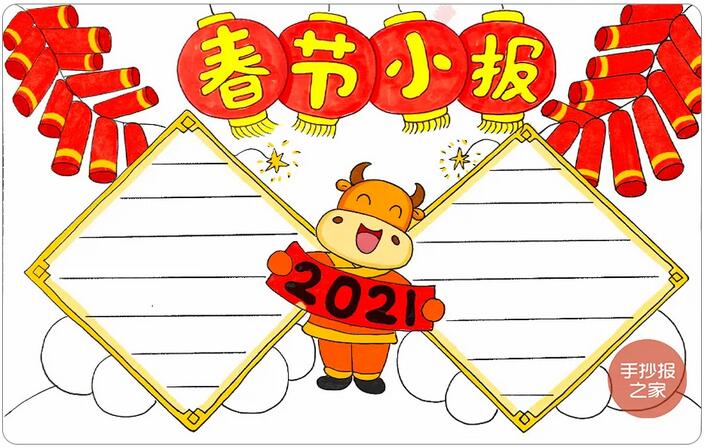 2021牛年春节手抄报小报教程图片