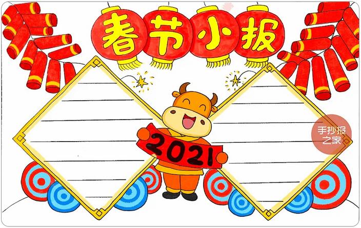 2021牛年春节手抄报小报教程图片