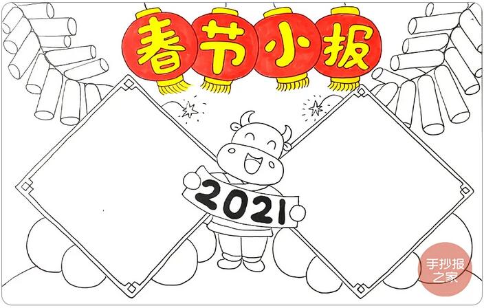 2021牛年春节手抄报小报教程图片