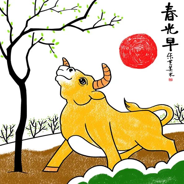 新年牛年主题儿童画《牛年春光早》