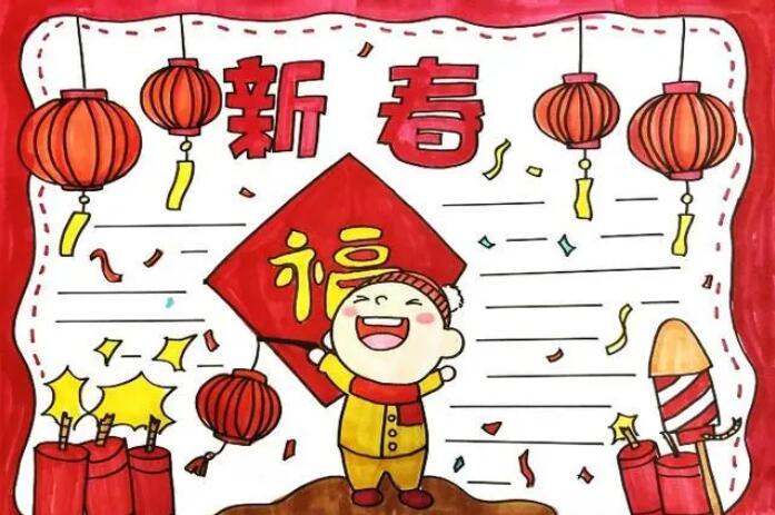 2021牛年新年快乐手抄报图片