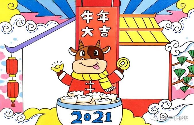 2021牛年新年快乐手抄报图片