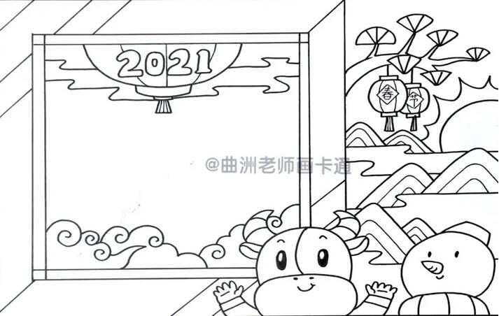 2021年春节手抄报图片教程