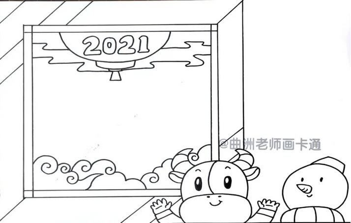 2021年春节手抄报图片教程