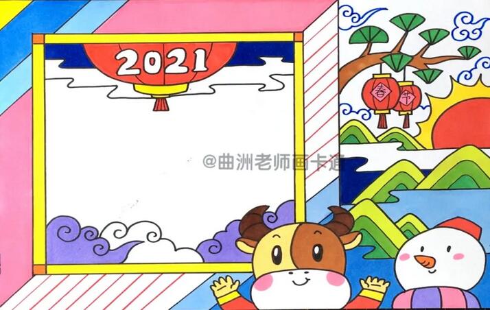 2021年春节手抄报图片教程