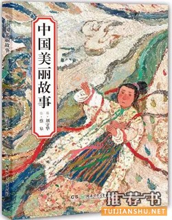 【中国风】中国风绘本，让3-6岁宝宝认识国风之美