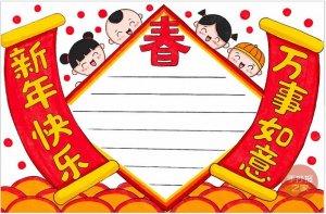 2021年春节手抄报图片教程简单又漂亮