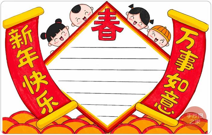 2021年春节手抄报图片教程简单又漂亮