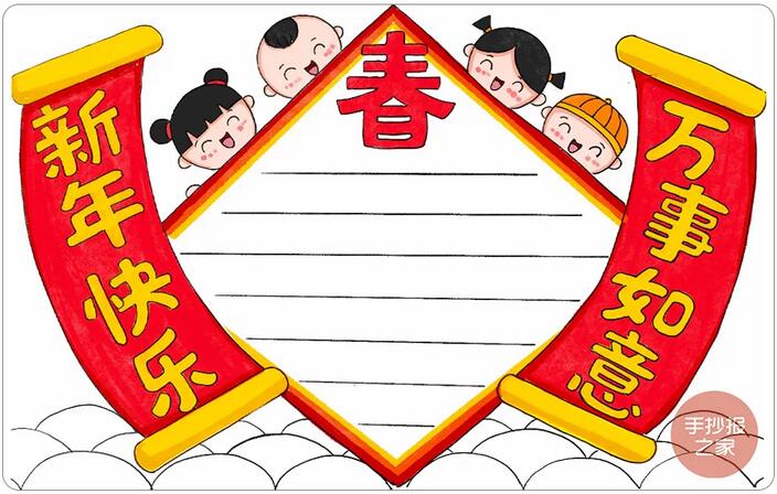 2021年春节手抄报图片教程简单又漂亮