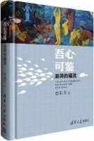 「书单」真正的幸福是什么？怎么才能得到？