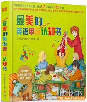 儿童英语学习：英语？好喜欢！学前英语习惯养成系列！