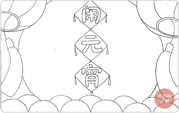 元宵节手抄报图片简单好看《闹元宵》