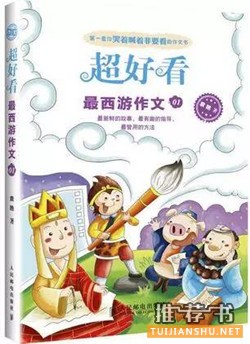 适合小学生看的书：给小学生的寒假书单，寒假不虚度