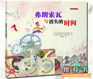 时间是什么？关于时间的绘本，让孩子学习什么是时间