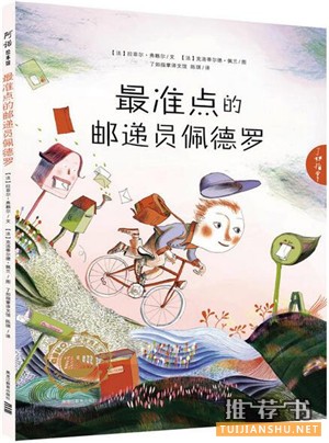 时间是什么？关于时间的绘本，让孩子学习什么是时间