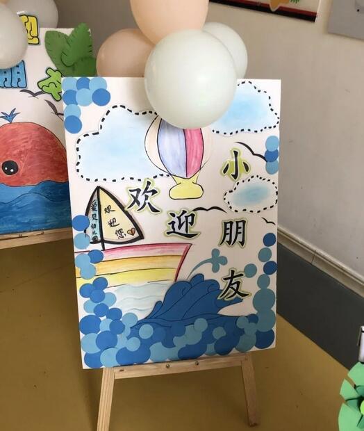 幼儿园开学环创主题墙