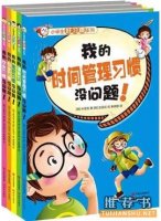 适合小学生看的30本好书推荐