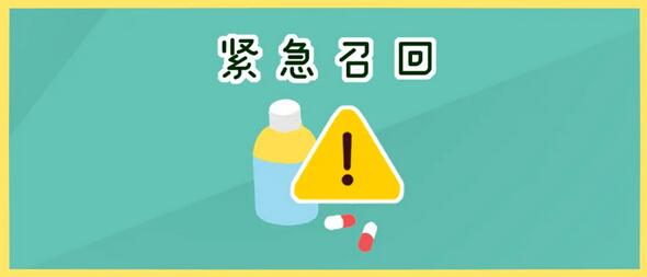 日本召回约775万瓶儿童感冒药