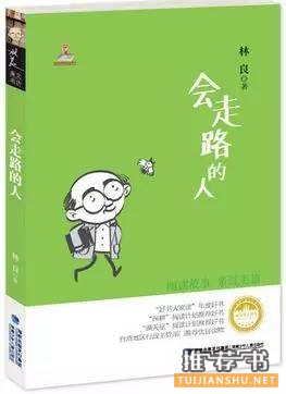 【寒假书单】自主阅读，1-6年级的寒假分级书单