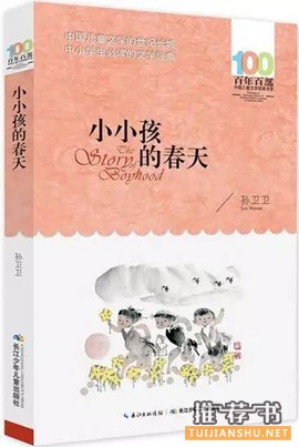 小学生好书推荐：十一位名师推荐，1-6年级分级书单