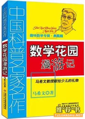 【如何学好小学数学】1-6年级的分级数学，教你如何学好数学