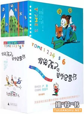 【儿童哲学启蒙】1-6年级的哲学启蒙，从这里开始