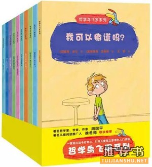 【儿童哲学启蒙】1-6年级的哲学启蒙，从这里开始