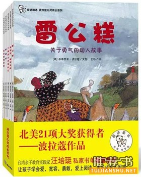 【心灵成长】如何让心灵成长？给1-4年级小学生的成长书单