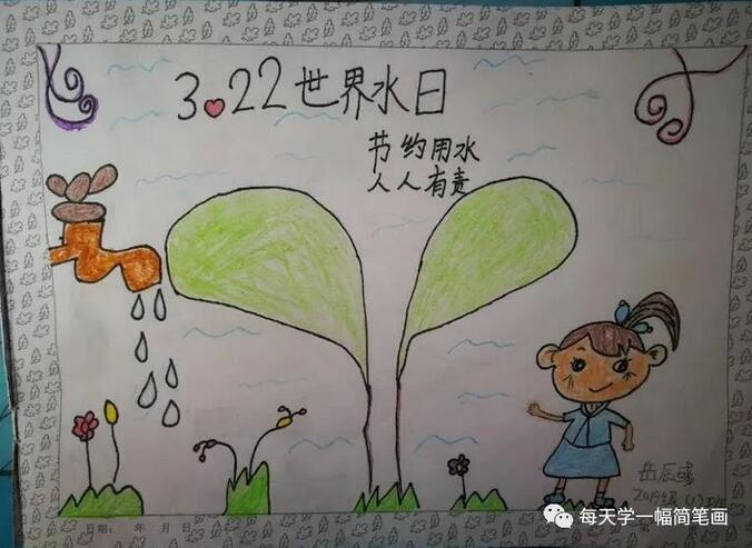 节约用水图片儿童绘画