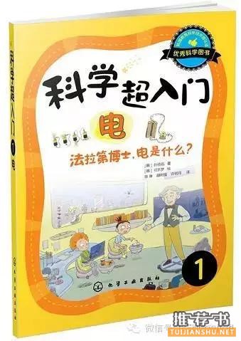 科普书籍有哪些？盘点适合2-15岁孩子看的科普书籍