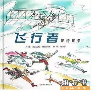 人物故事：适合1-3年级小学生看的绘本中的人物故事