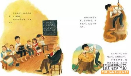 人物故事：适合1-3年级小学生看的绘本中的人物故事