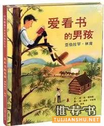 人物故事：适合1-3年级小学生看的绘本中的人物故事