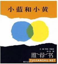 【儿童绘本】10位国际绘本大师的50部必读经典绘本