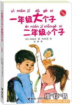 【小学生寒假书单】囤书季，1-6年级小学生寒假读什么？